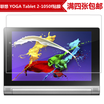 Gambar Ming Feng yoga2 tablet2 1050f flat panel computer screen protective film Film