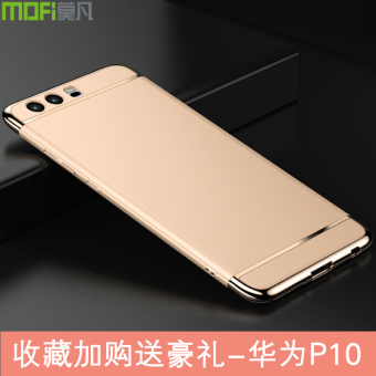 Gambar Mo Fan P10plus P10 all inclusive anti Drop cangkang keras handphone shell