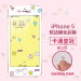 Gambar Moon iphone5s 3D cartoon full screen cover protective film color film