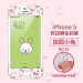 Gambar Moon iphone5s 3D cartoon full screen cover protective film color film
