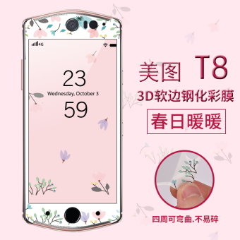 Gambar Moon t8 T8 full screen cover HD explosion proof mobile phone protective film color film