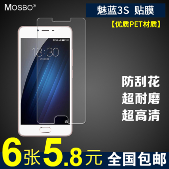 Gambar Mosbo 3s phone film screen protective film