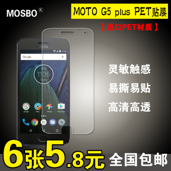 Gambar Mosbo G5 mobile phone film high definition Film