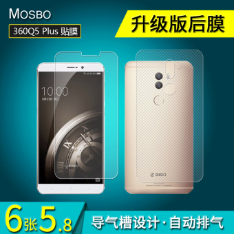 Gambar Mosbo q5plus pelindung layar ponsel sebelum dan setelah pelindung layar