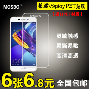 Gambar MOSBO V9play Baja pelindung layar Handphone pelindung layar