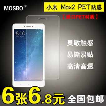 Gambar Mosbo Xiaomi steel mobile phone film high definition Film
