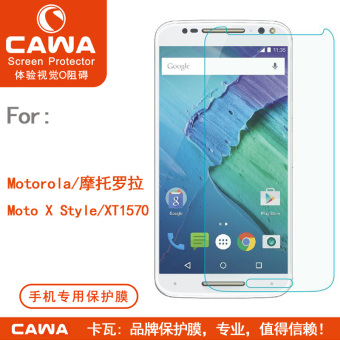 Gambar Motorola xt1570 HD anti Fingerprint protective film mobile phone Film