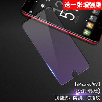 Gambar Move to send iphone6s steel Film