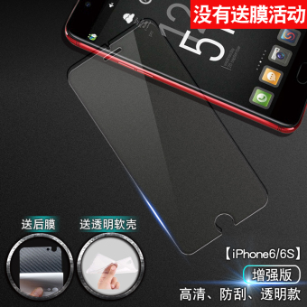 Gambar Move to send iphone6s steel Film