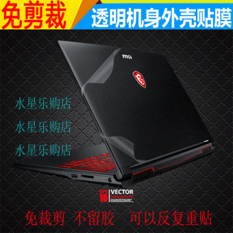 Gambar Msi ge60 transparan matte shell film film pelindung