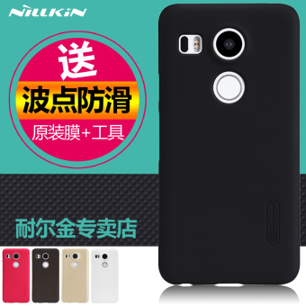 Gambar NILLKIN Nexus5X H798 non slip matte shell shell telepon