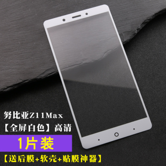 Gambar Nubia z11max nx523j transparent full screen cover HD film Film