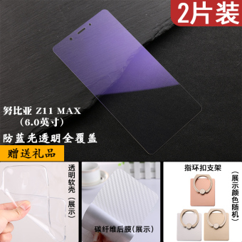 Gambar Nubia z11max z11max meliputi layar full high definition ledakan ponsel pelindung layar pelindung layar