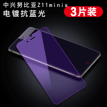 Gambar Nubia z17mini z11minis z11max steel Film