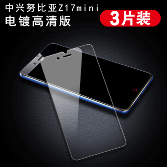 Gambar Nubia z17mini z11minis z11max steel Film