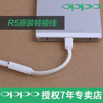 Gambar Oppo r5 r5 r8107 mulut datar adaptor datar headset headset adaptor kabel adaptor