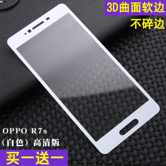 Gambar Oppor7s oppor7sm 3D r7sm full screen cover explosion proof mobile phone film color film