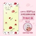 Gambar Oppor9plus cartoon mobile phone Glass explosion proof protective film Film
