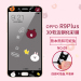 Gambar Oppor9plus cartoon mobile phone Glass explosion proof protective film Film