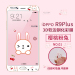 Gambar Oppor9plus cartoon mobile phone Glass explosion proof protective film Film