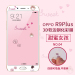Gambar Oppor9plus cartoon mobile phone Glass explosion proof protective film Film