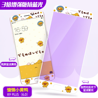 Gambar Oppor9 r9plus kartun hd anti biru filter warna pelindung layar pelindung layar pelindung layar