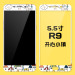 Gambar Oppor9 r9plus r9tm cartoon relief full screen cover color film Film