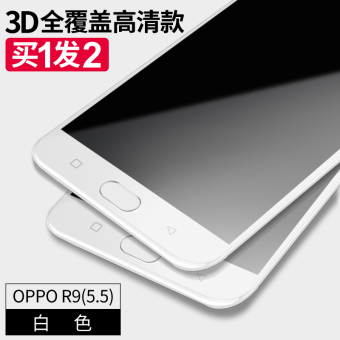 Gambar Oppor9s oppor9 r9plus r9splus full screen cover anti blue phone film Film