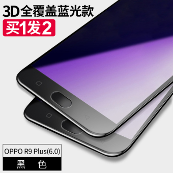 Gambar Oppor9s oppor9 r9plus r9splus full screen cover anti blue phone film Film