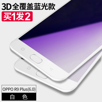 Gambar Oppor9s oppor9 r9plus r9splus full screen cover anti blue phone film Film