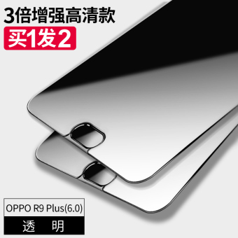 Gambar Oppor9s oppor9 r9plus r9splus full screen cover anti blue phone film Film