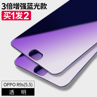 Gambar Oppor9s oppor9 r9plus r9splus full screen cover anti blue phone film Film