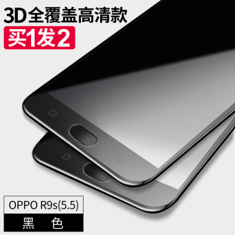 Gambar Oppor9s oppor9 r9plus r9splus full screen cover anti blue phone film Film