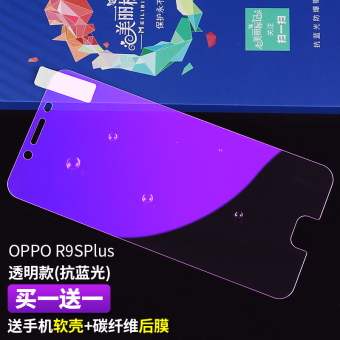 Gambar OppoR9Splus r9spluss anti pelindung layar baja biru