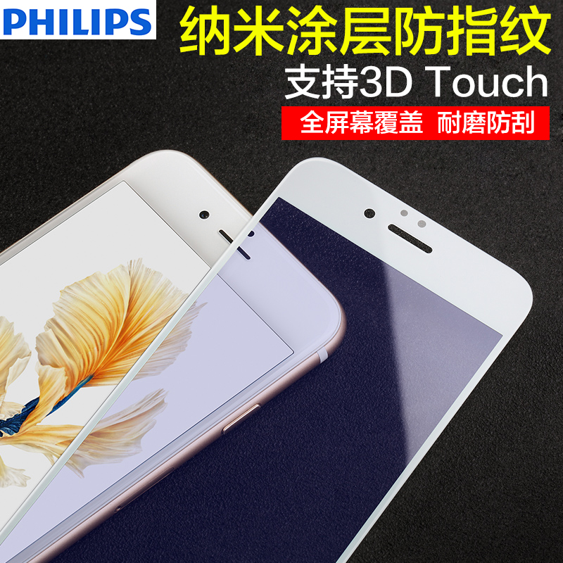 Flash Sale Philips 6 plus/iphone6 meliputi layar penuh handphone ledakan pelindung layar pelindung layar
