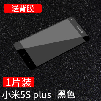 Gambar Plus 5C full screen cover five HD film glass film