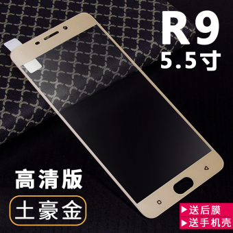 Gambar Plus oppor9 3D full screen cover blue mobile phone glass film
