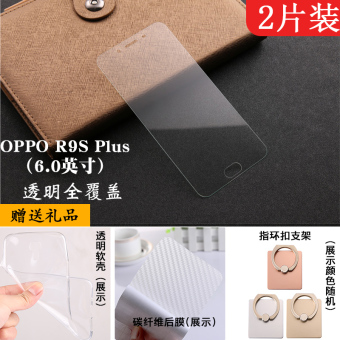 Gambar Plus oppor9 oppor11 R11 full screen cover anti drop resistance anti mobile phone film color film