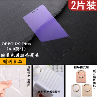 Gambar Plus oppor9 oppor11 R11 full screen cover anti drop resistance anti mobile phone film color film