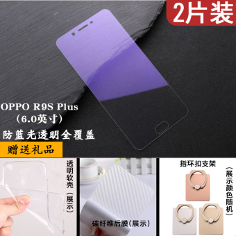 Gambar Plus oppor9 oppor11 R11 full screen cover anti drop resistance anti mobile phone film color film