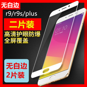 Gambar Plus oppor9 r9plus proof protective steel glass film Film