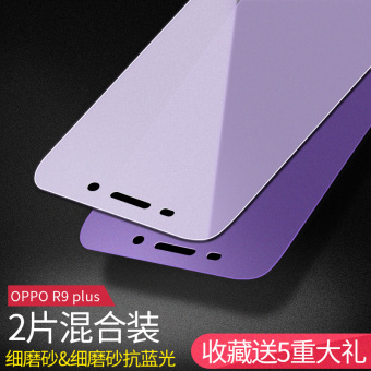 Gambar Plus oppor9s steel Film