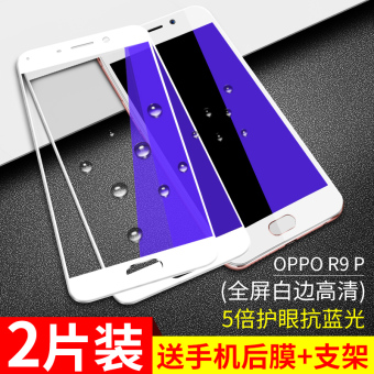 Gambar Plus R11 oppor9sr9 A5 anti blue popular full screen film