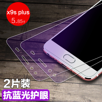 Gambar Plus vivox9s full screen cover mobile phone HD glass film Film