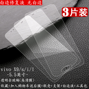 Gambar Plus vivox9 vivox9s full screen matte anti drop resistance anti mobile phone film Film