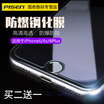 Gambar Produk menang iphone6plus 7puls apel apel pelindung layar pelindung layar