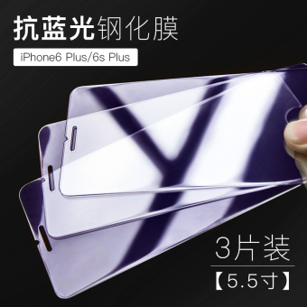 Gambar Puls iphone6plus Apple anti blue HD mobile phone film Film