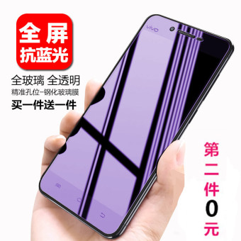 Gambar Purple vivox9 7 plus X7 full screen anti blue phone film glass film