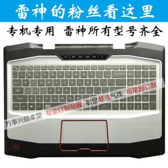 Gambar Raytheon g150sa 911 m g170p tb keyboard film pelindung keyboard film layar film yang