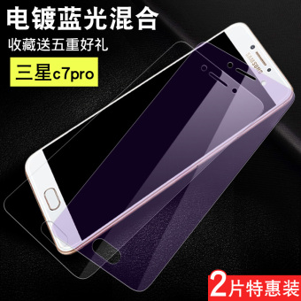 Gambar Samsung C7 c7000 c7010 c7pro color full screen cover anti popular brands mobile phone film Film